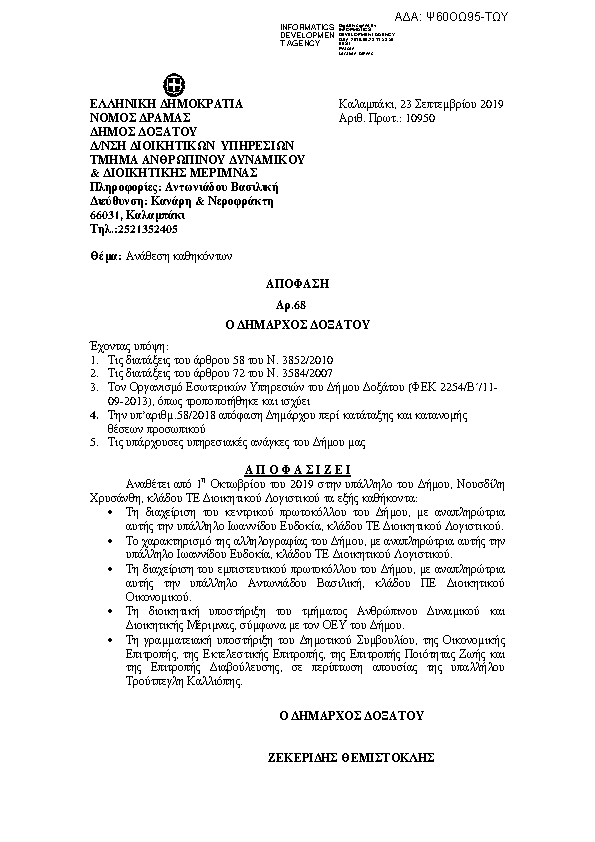 Πληροφορίες και προεπισκόπηση εγγράφου