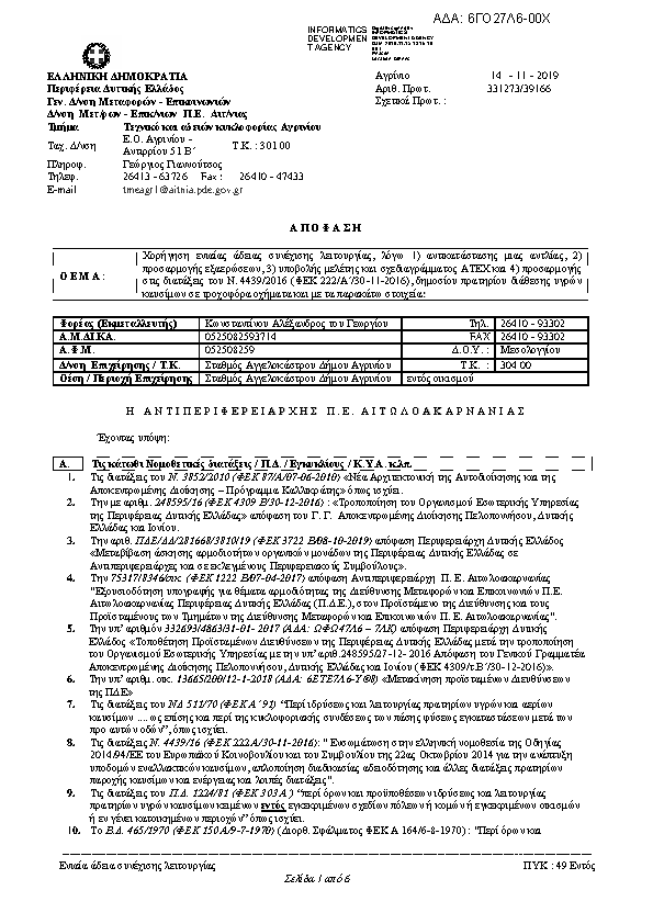 Πληροφορίες και προεπισκόπηση εγγράφου