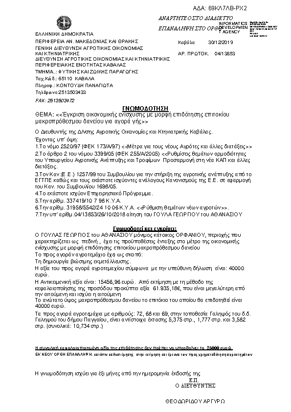 Πληροφορίες και προεπισκόπηση εγγράφου