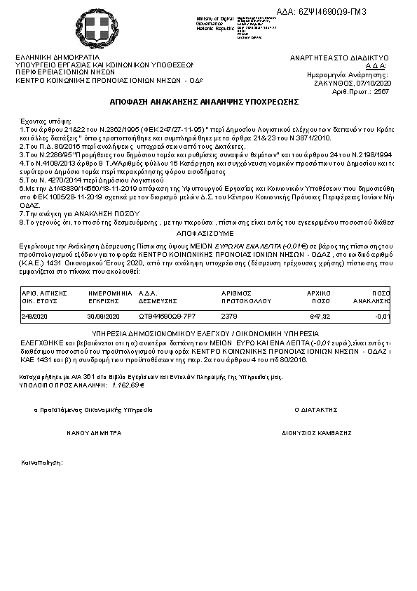 Πρώτη σελίδα του εγγράφου