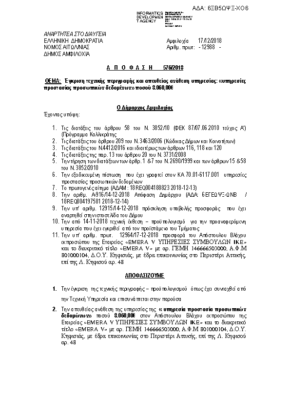 Πληροφορίες και προεπισκόπηση εγγράφου