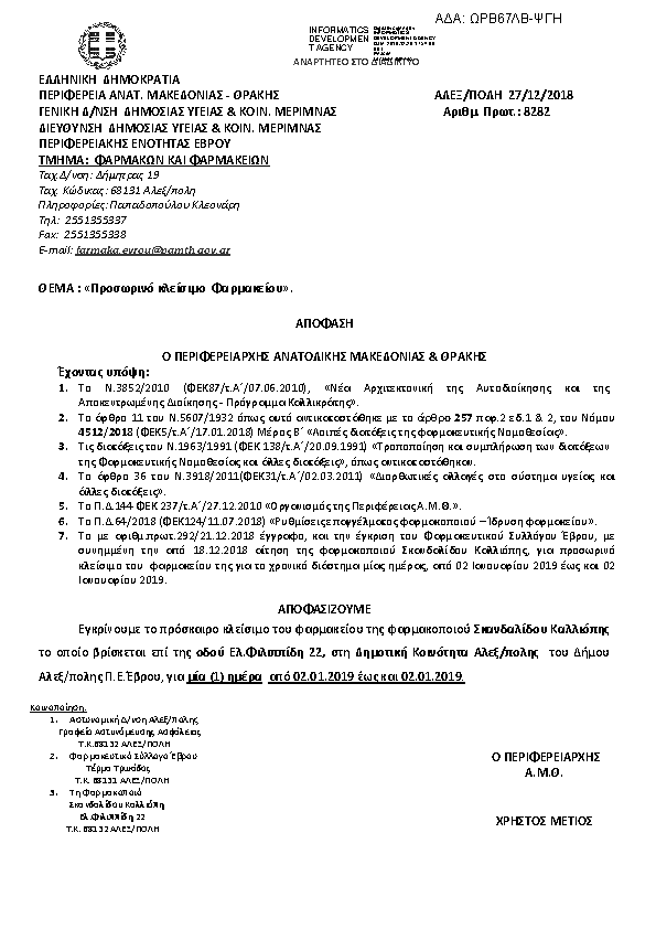 Πληροφορίες και προεπισκόπηση εγγράφου