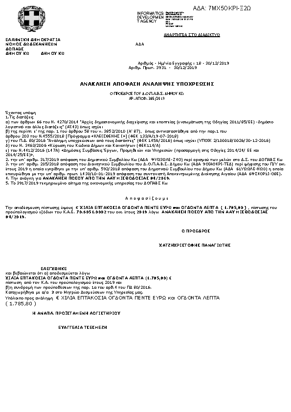 Πληροφορίες και προεπισκόπηση εγγράφου