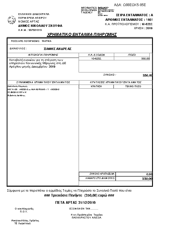 Πληροφορίες και προεπισκόπηση εγγράφου