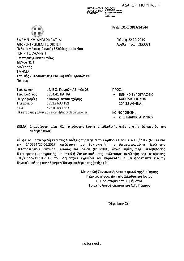 Πρώτη σελίδα του εγγράφου