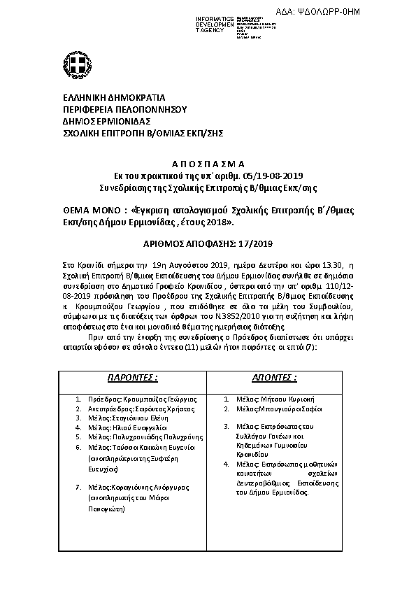 Πρώτη σελίδα του εγγράφου