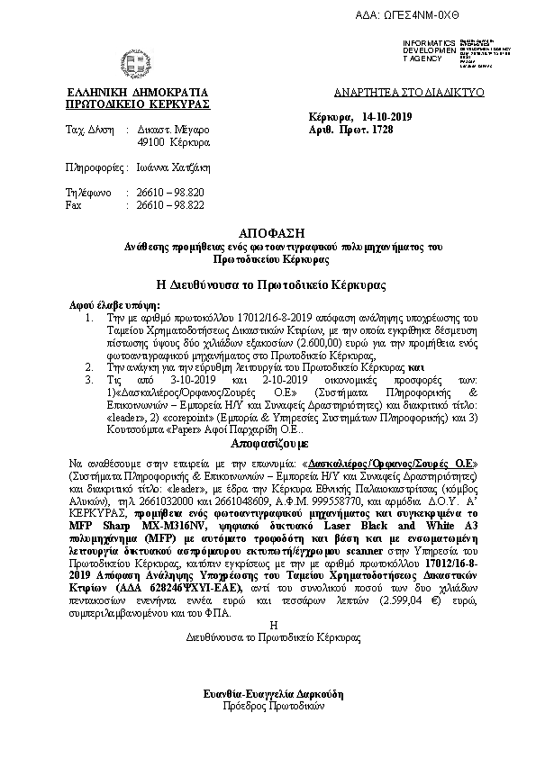 Πληροφορίες και προεπισκόπηση εγγράφου