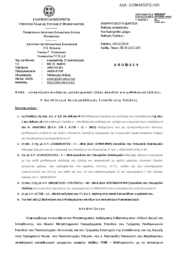 Πληροφορίες και προεπισκόπηση εγγράφου