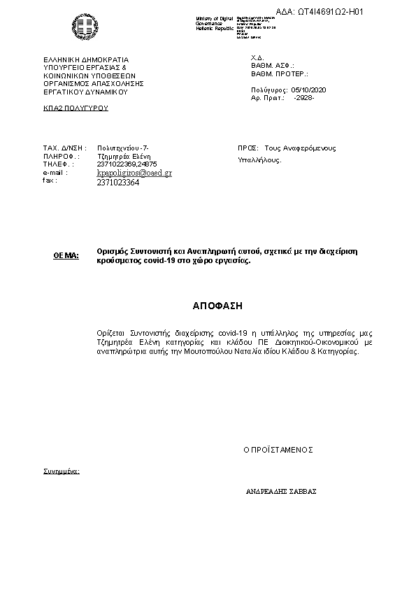 Πληροφορίες και προεπισκόπηση εγγράφου