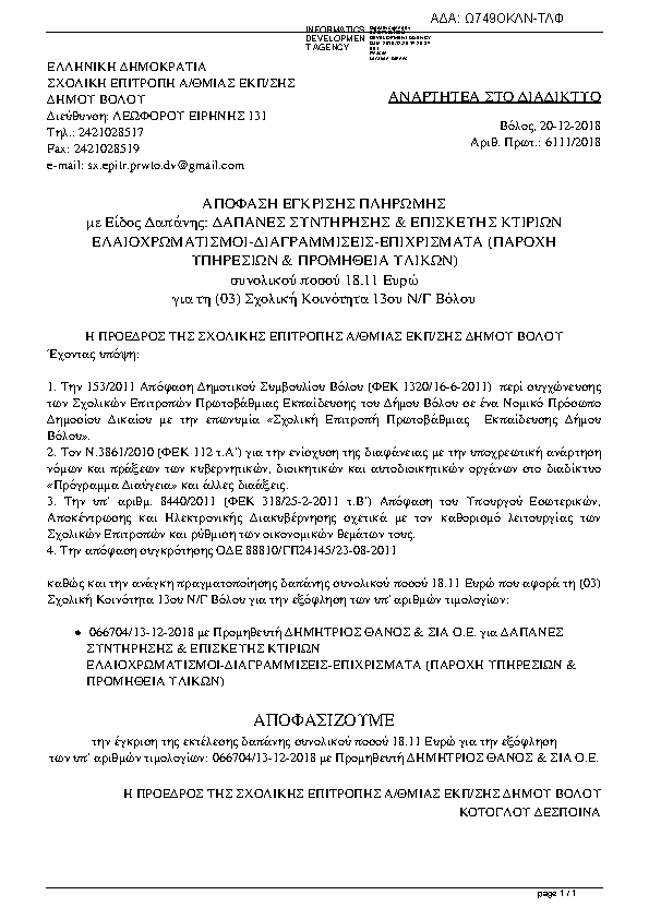 Πληροφορίες και προεπισκόπηση εγγράφου