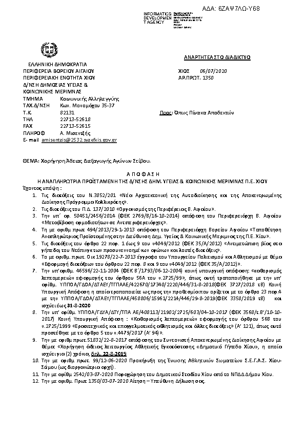 Πληροφορίες και προεπισκόπηση εγγράφου