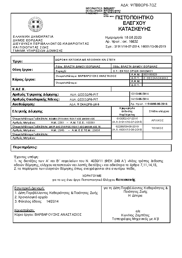 Πληροφορίες και προεπισκόπηση εγγράφου