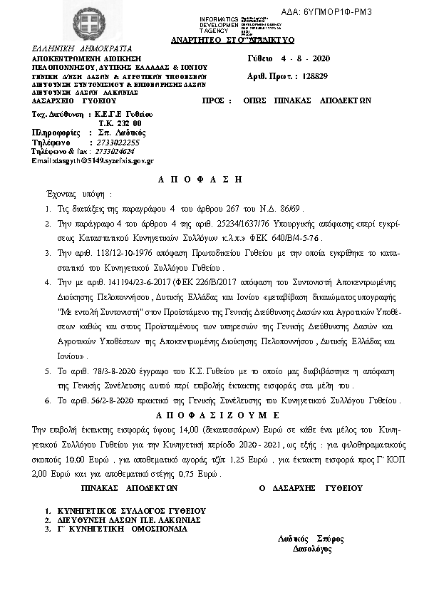 Πληροφορίες και προεπισκόπηση εγγράφου