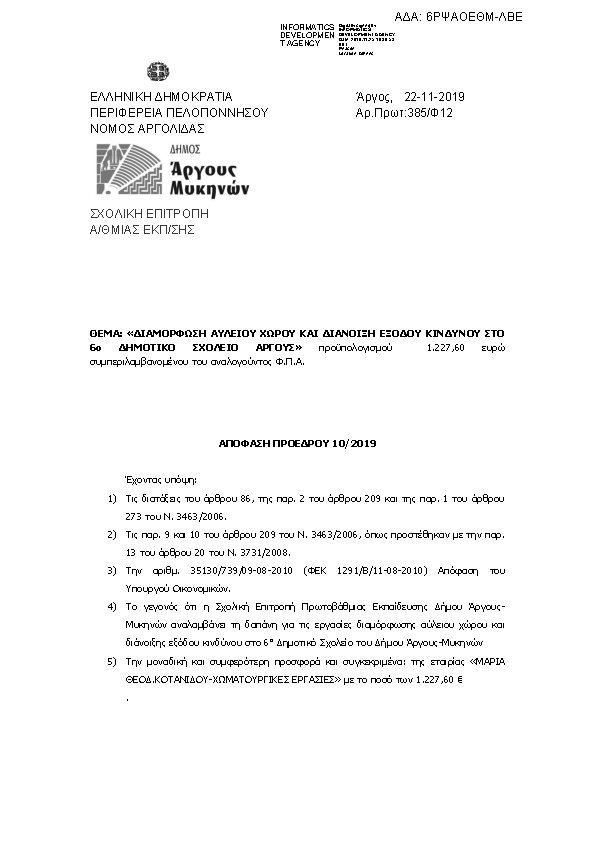Πληροφορίες και προεπισκόπηση εγγράφου