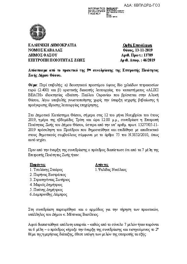 Πρώτη σελίδα του εγγράφου