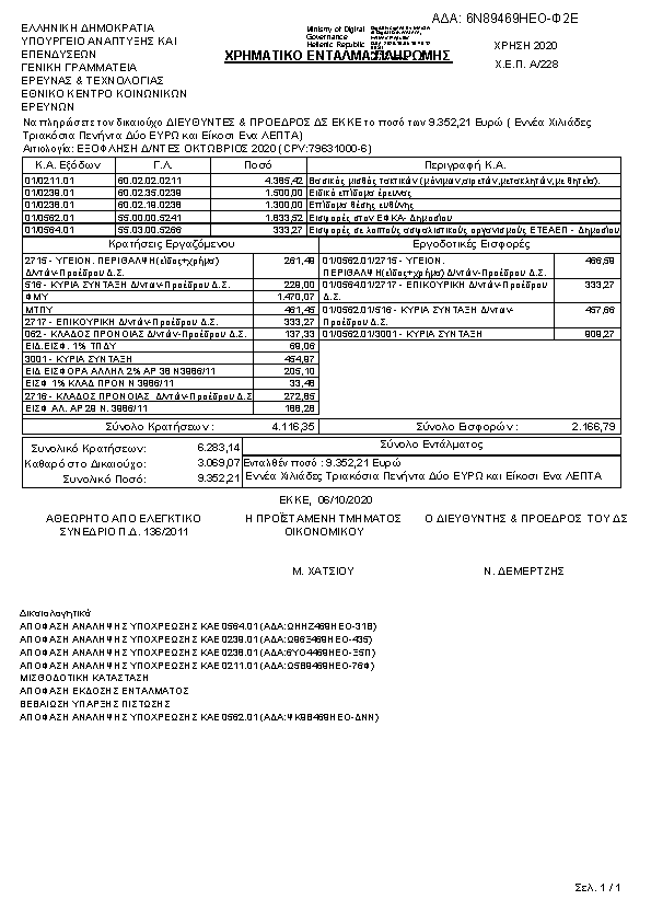 Πληροφορίες και προεπισκόπηση εγγράφου