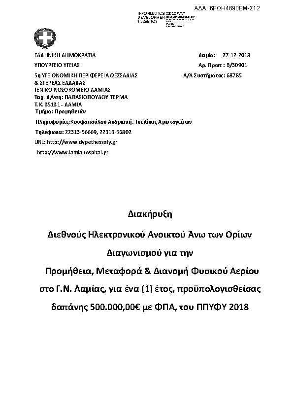 Πληροφορίες και προεπισκόπηση εγγράφου