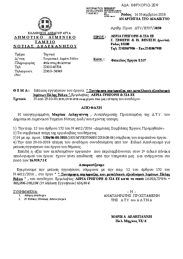 Πληροφορίες και προεπισκόπηση εγγράφου