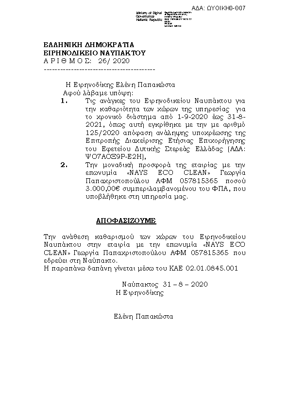 Πληροφορίες και προεπισκόπηση εγγράφου