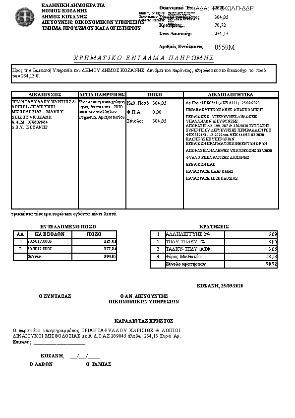 Πληροφορίες και προεπισκόπηση εγγράφου