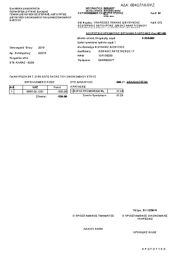 Πληροφορίες και προεπισκόπηση εγγράφου