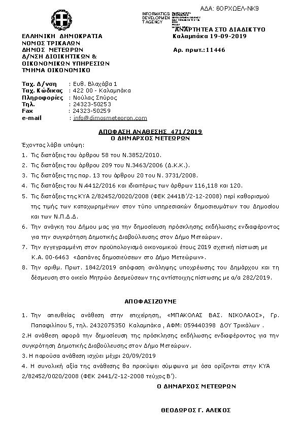 Πληροφορίες και προεπισκόπηση εγγράφου