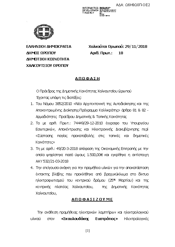 Πληροφορίες και προεπισκόπηση εγγράφου