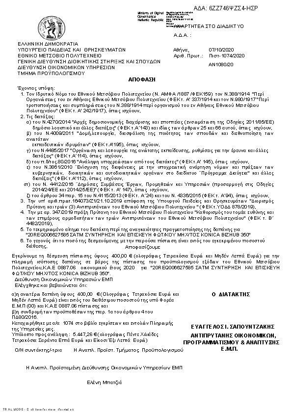 Πληροφορίες και προεπισκόπηση εγγράφου