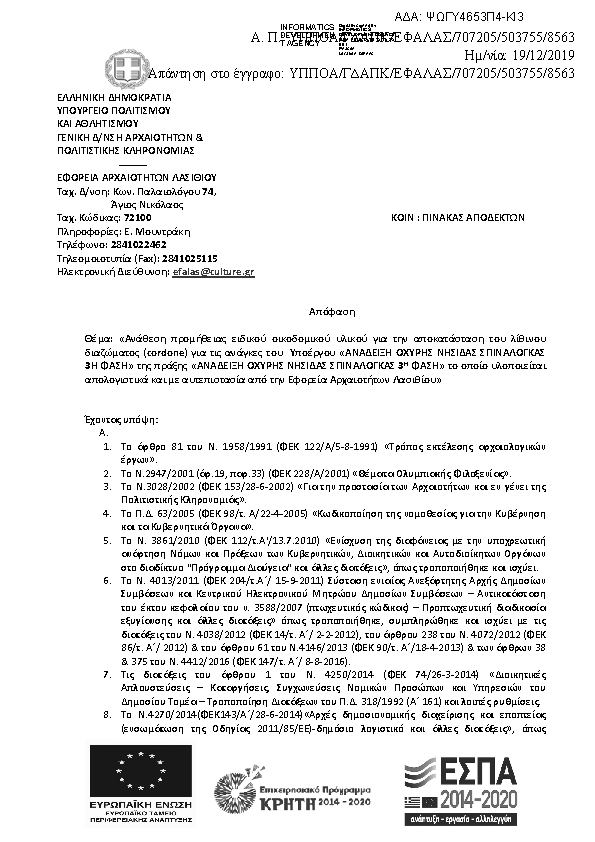 Πληροφορίες και προεπισκόπηση εγγράφου