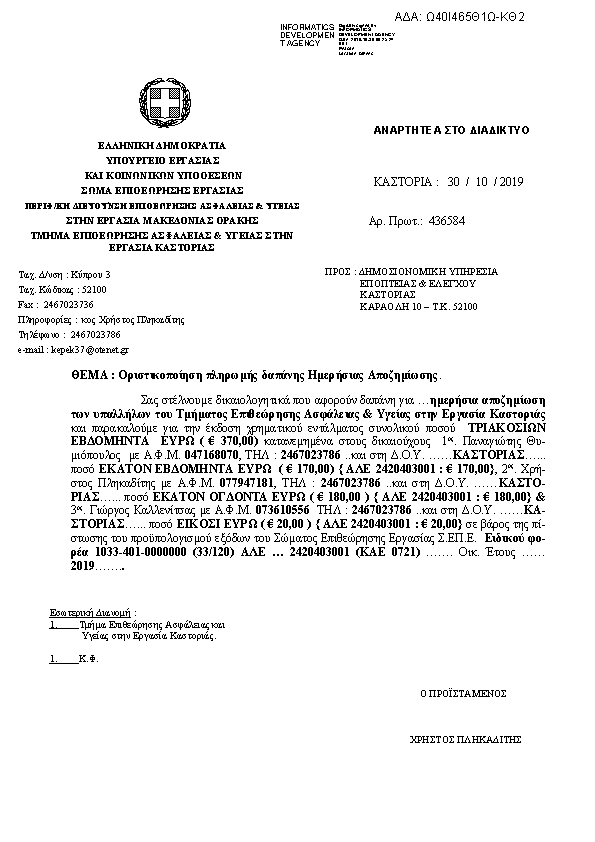 Πληροφορίες και προεπισκόπηση εγγράφου