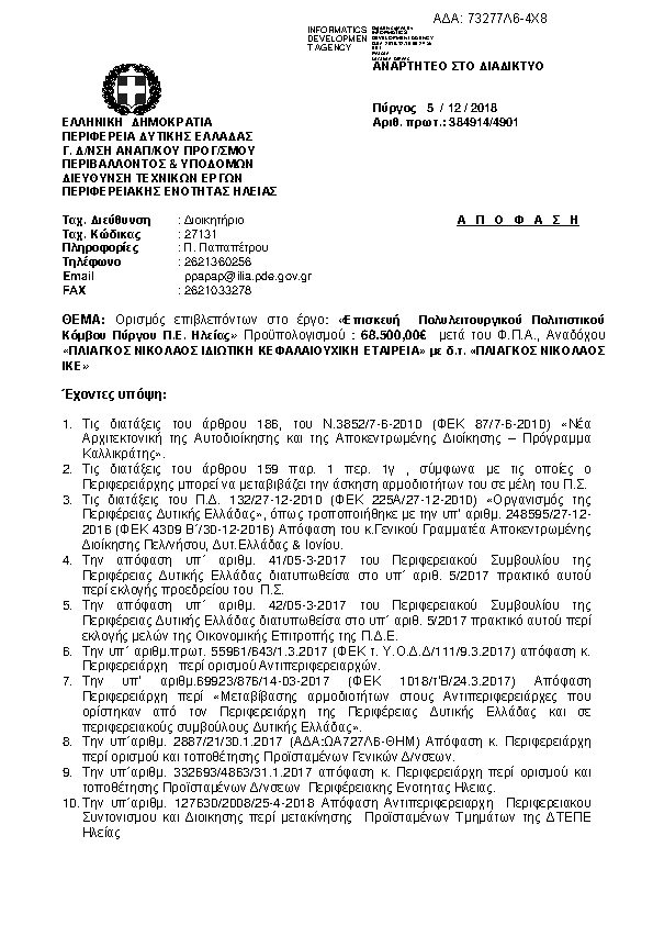 Πληροφορίες και προεπισκόπηση εγγράφου