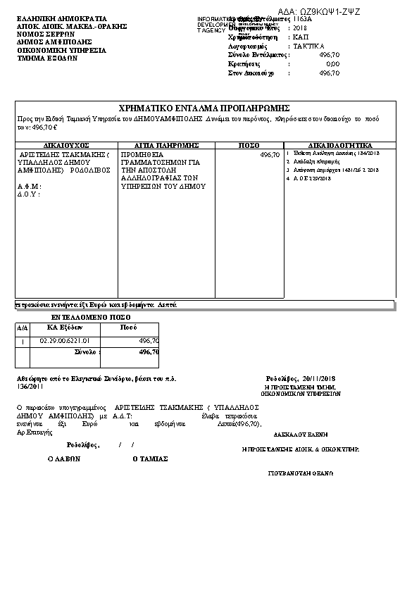 Πληροφορίες και προεπισκόπηση εγγράφου