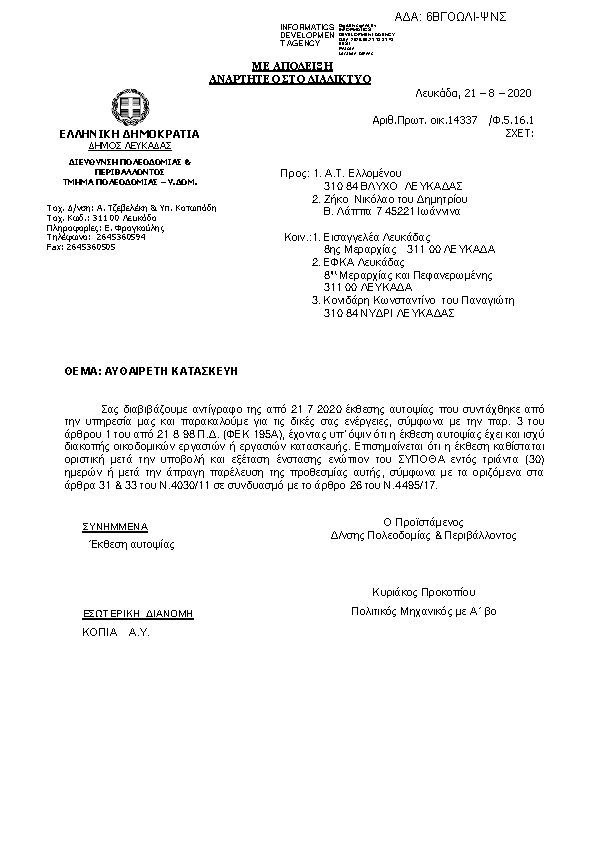 Πληροφορίες και προεπισκόπηση εγγράφου