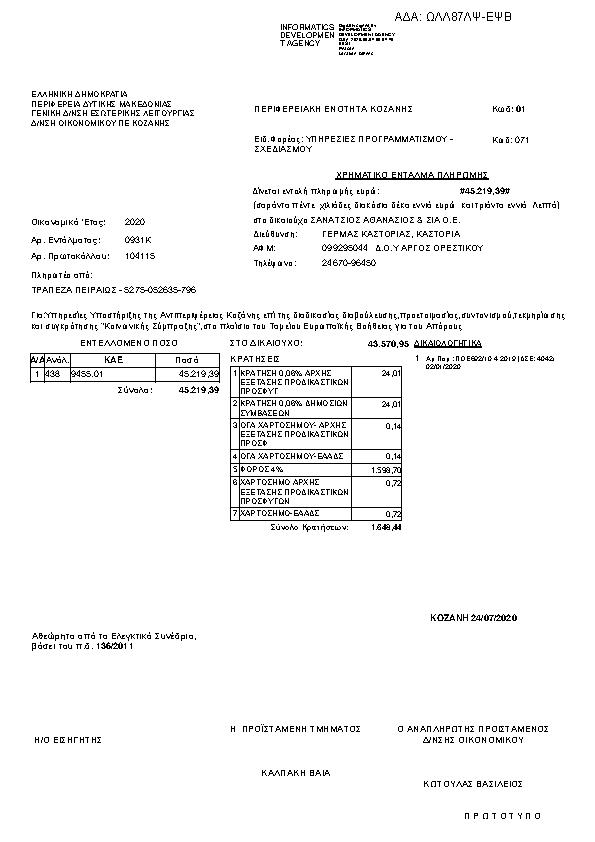 Πληροφορίες και προεπισκόπηση εγγράφου