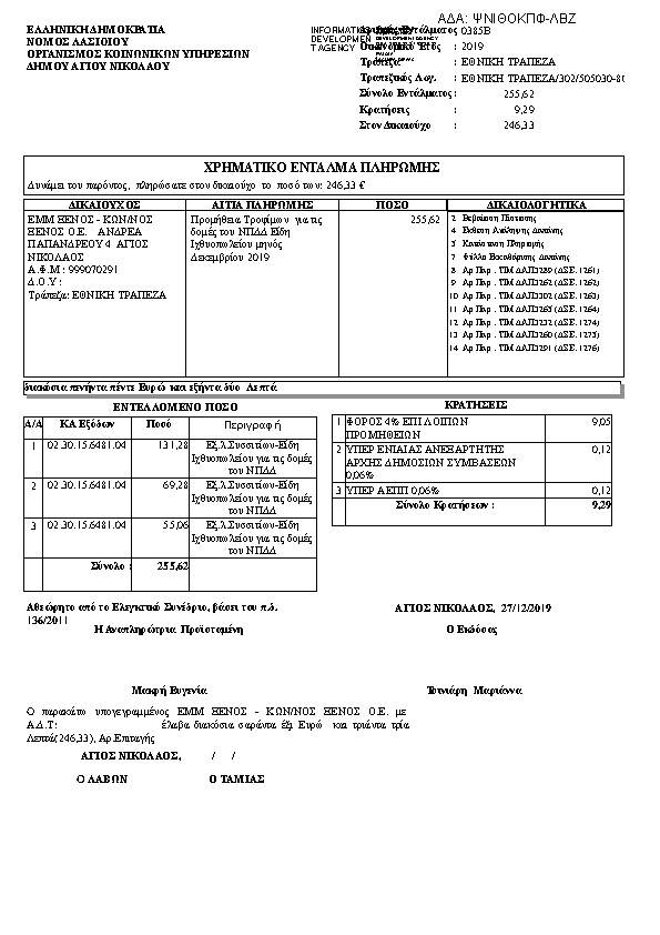 Πληροφορίες και προεπισκόπηση εγγράφου
