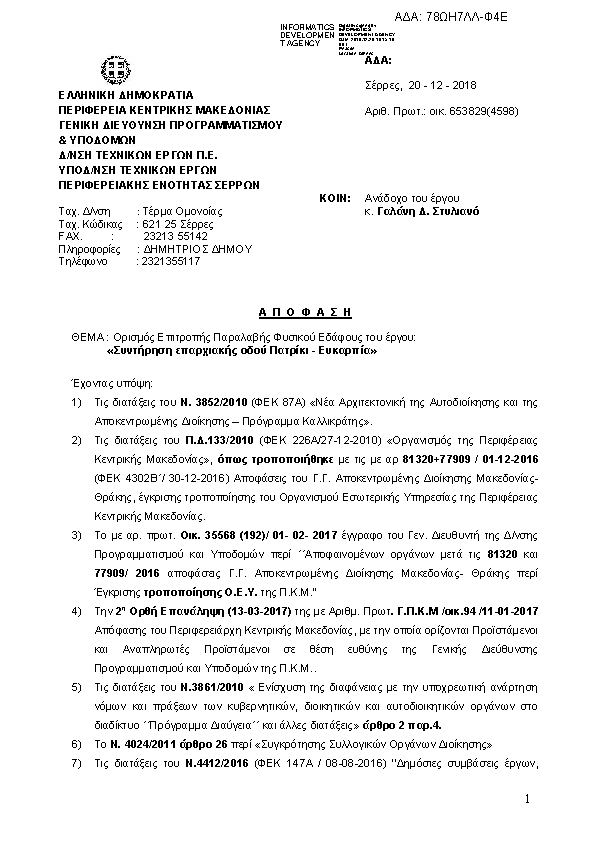 Πληροφορίες και προεπισκόπηση εγγράφου