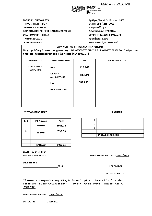 Πληροφορίες και προεπισκόπηση εγγράφου