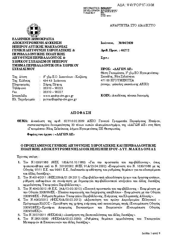 Πληροφορίες και προεπισκόπηση εγγράφου