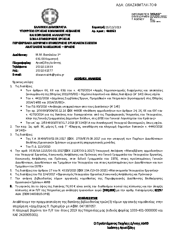 Πληροφορίες και προεπισκόπηση εγγράφου