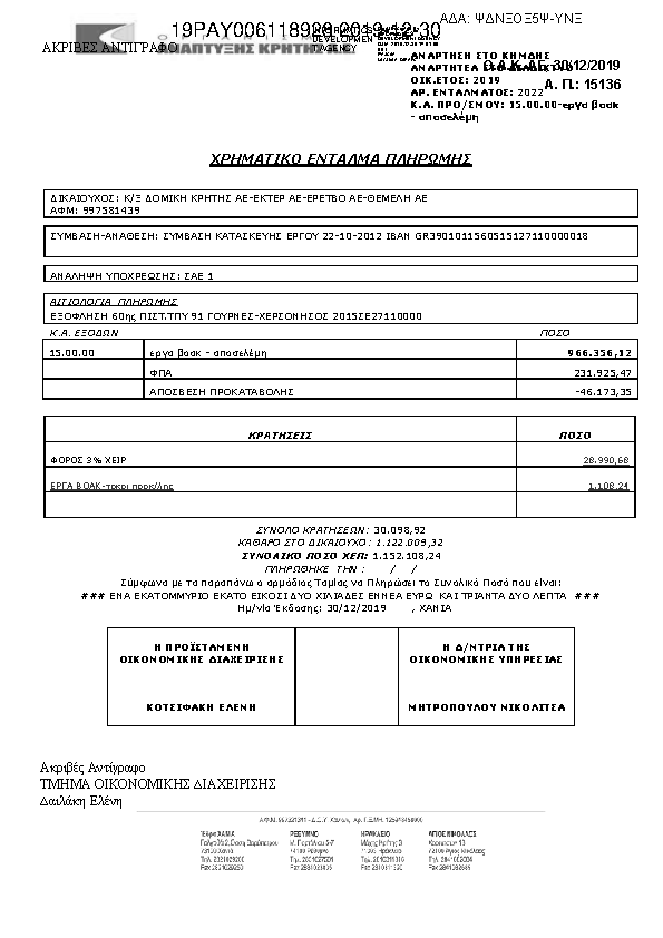 Πληροφορίες και προεπισκόπηση εγγράφου