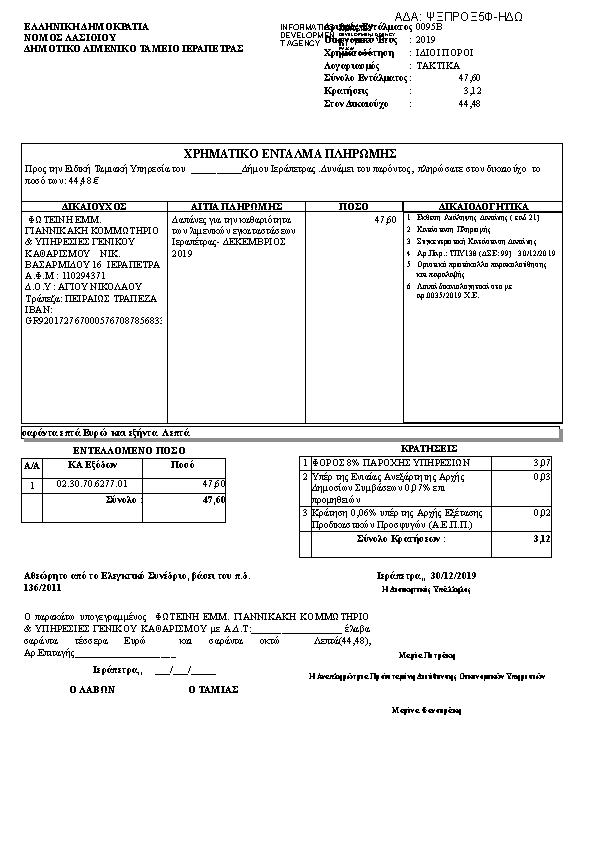 Πληροφορίες και προεπισκόπηση εγγράφου