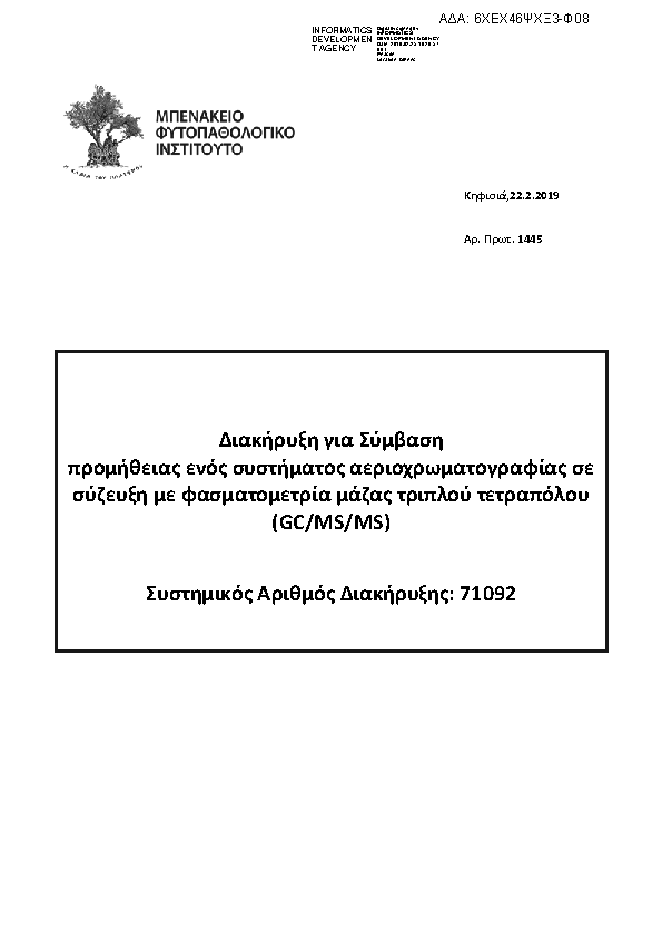 Πληροφορίες και προεπισκόπηση εγγράφου