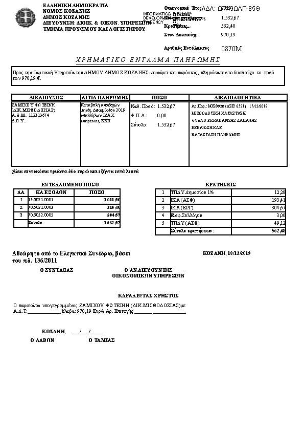 Πληροφορίες και προεπισκόπηση εγγράφου