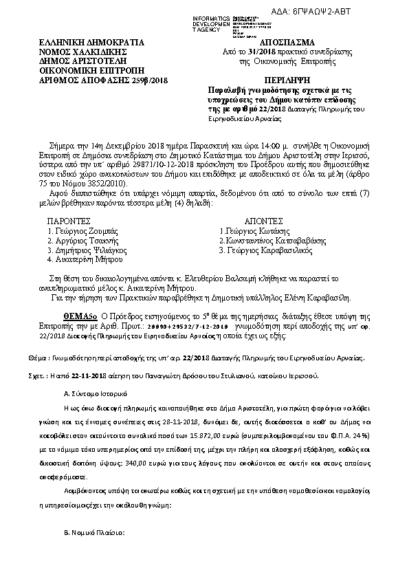 Πληροφορίες και προεπισκόπηση εγγράφου