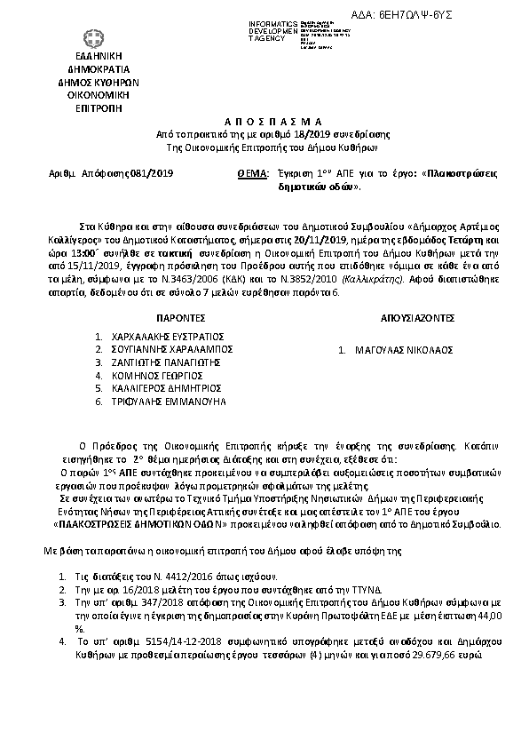 Πληροφορίες και προεπισκόπηση εγγράφου