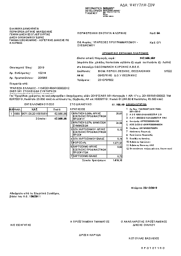 Πληροφορίες και προεπισκόπηση εγγράφου