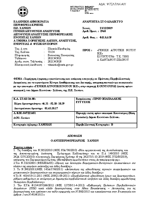 Πληροφορίες και προεπισκόπηση εγγράφου