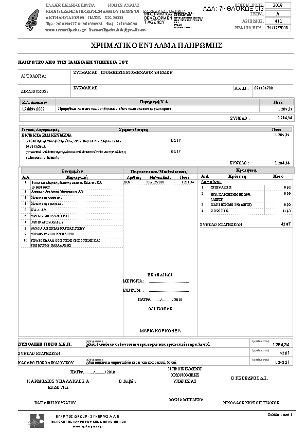 Πληροφορίες και προεπισκόπηση εγγράφου