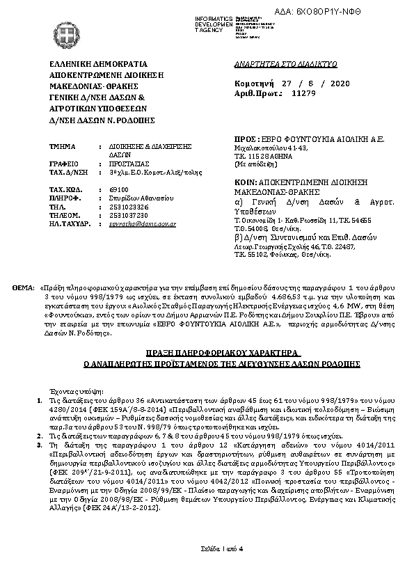 Πληροφορίες και προεπισκόπηση εγγράφου