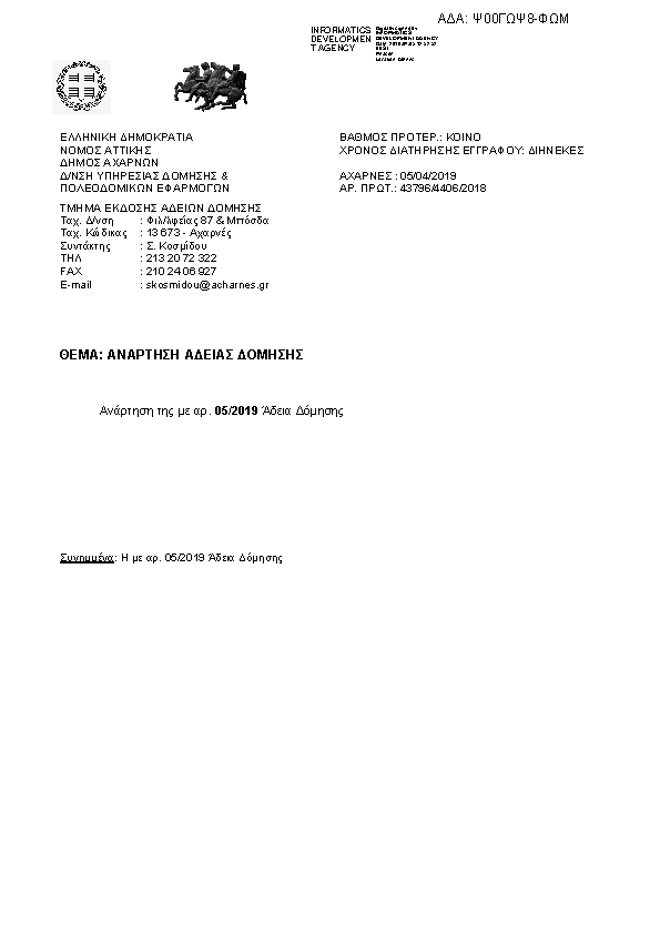 Πληροφορίες και προεπισκόπηση εγγράφου